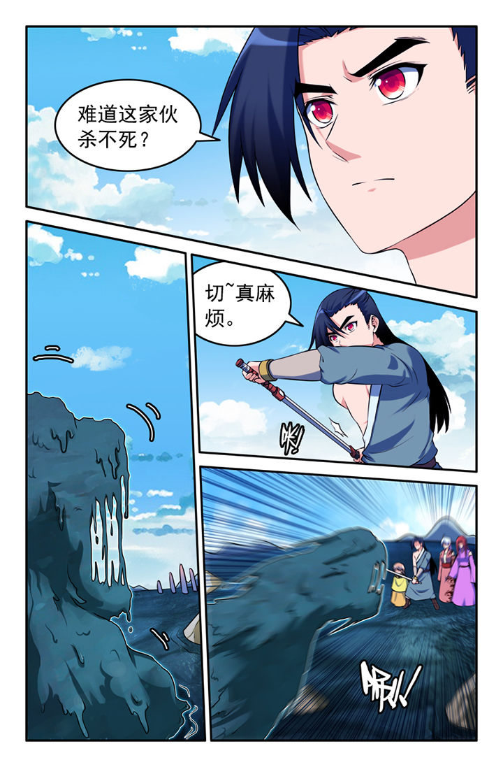 《灵刃传说》漫画最新章节第137章：免费下拉式在线观看章节第【1】张图片