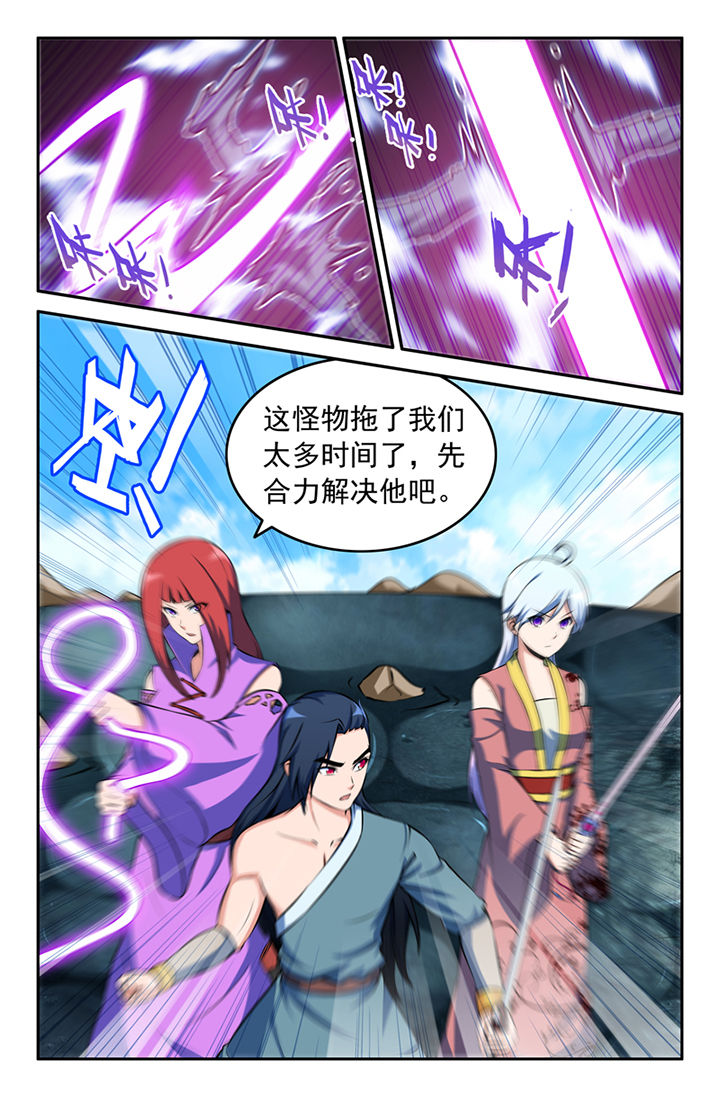 《灵刃传说》漫画最新章节第138章：免费下拉式在线观看章节第【1】张图片