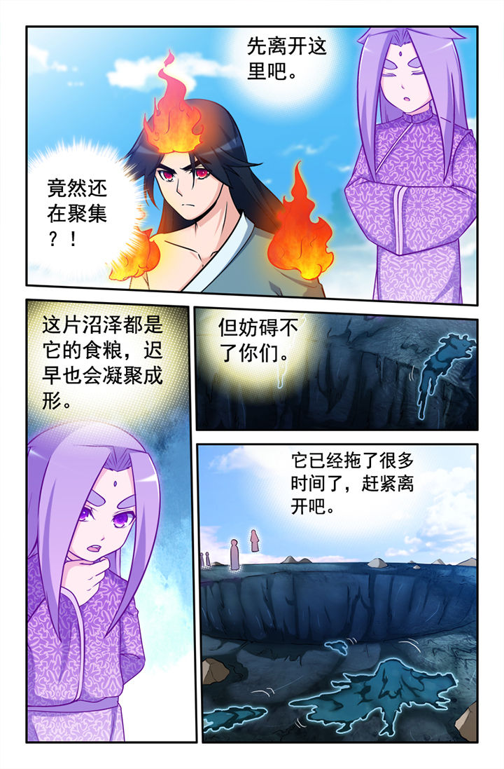 《灵刃传说》漫画最新章节第139章：免费下拉式在线观看章节第【2】张图片