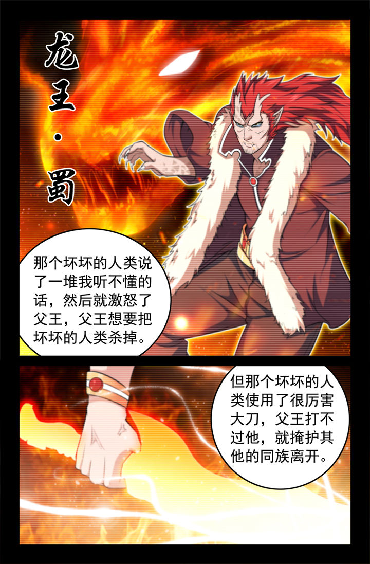 《灵刃传说》漫画最新章节第141章：免费下拉式在线观看章节第【3】张图片