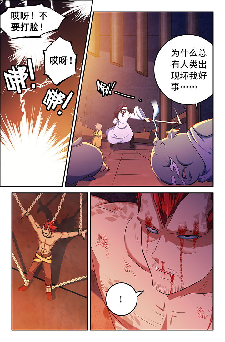 《灵刃传说》漫画最新章节第145章：免费下拉式在线观看章节第【1】张图片