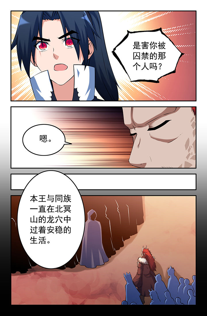 《灵刃传说》漫画最新章节第146章：免费下拉式在线观看章节第【2】张图片