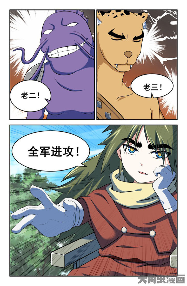 《灵刃传说》漫画最新章节第150章：免费下拉式在线观看章节第【1】张图片