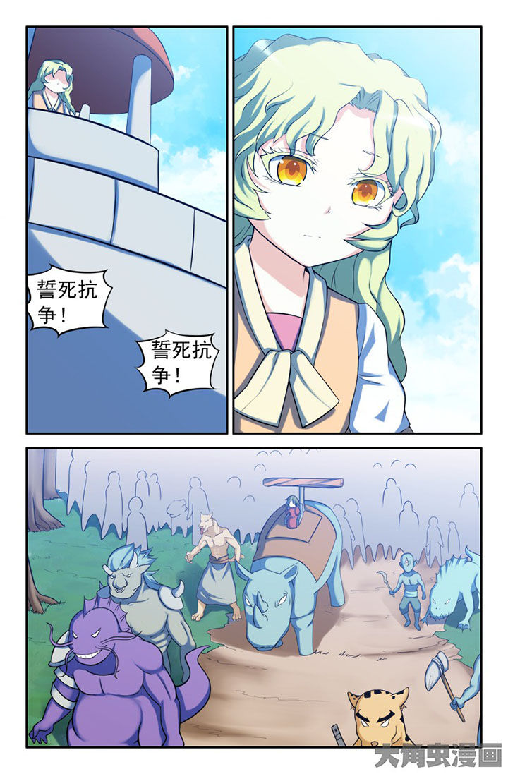 《灵刃传说》漫画最新章节第150章：免费下拉式在线观看章节第【2】张图片