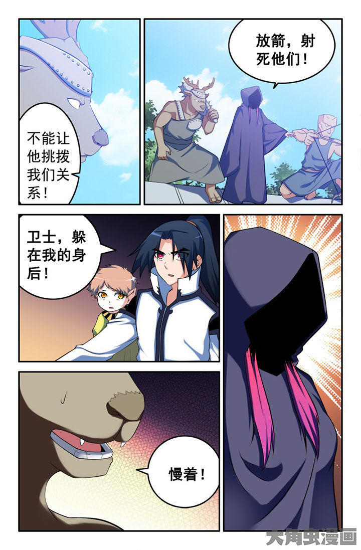 《灵刃传说》漫画最新章节第151章：免费下拉式在线观看章节第【3】张图片