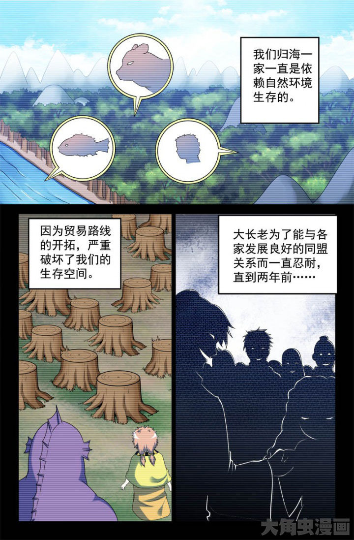 《灵刃传说》漫画最新章节第159章：免费下拉式在线观看章节第【6】张图片