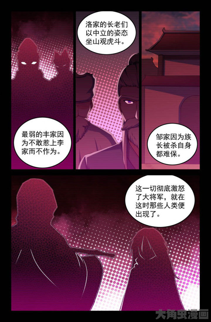 《灵刃传说》漫画最新章节第159章：免费下拉式在线观看章节第【2】张图片