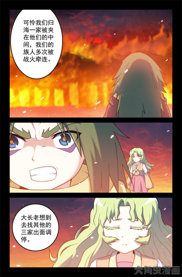 《灵刃传说》漫画最新章节第159章：免费下拉式在线观看章节第【3】张图片