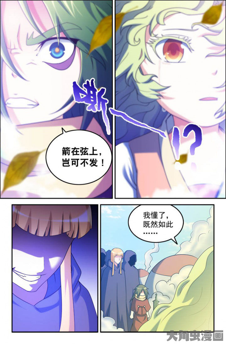 《灵刃传说》漫画最新章节第160章：免费下拉式在线观看章节第【1】张图片