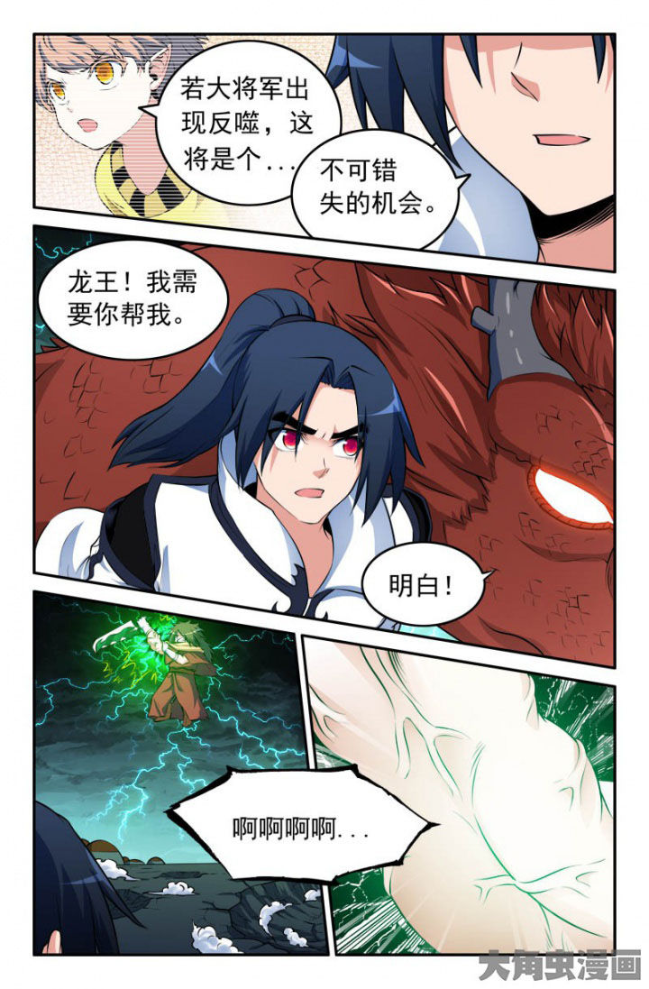 《灵刃传说》漫画最新章节第176章：免费下拉式在线观看章节第【2】张图片