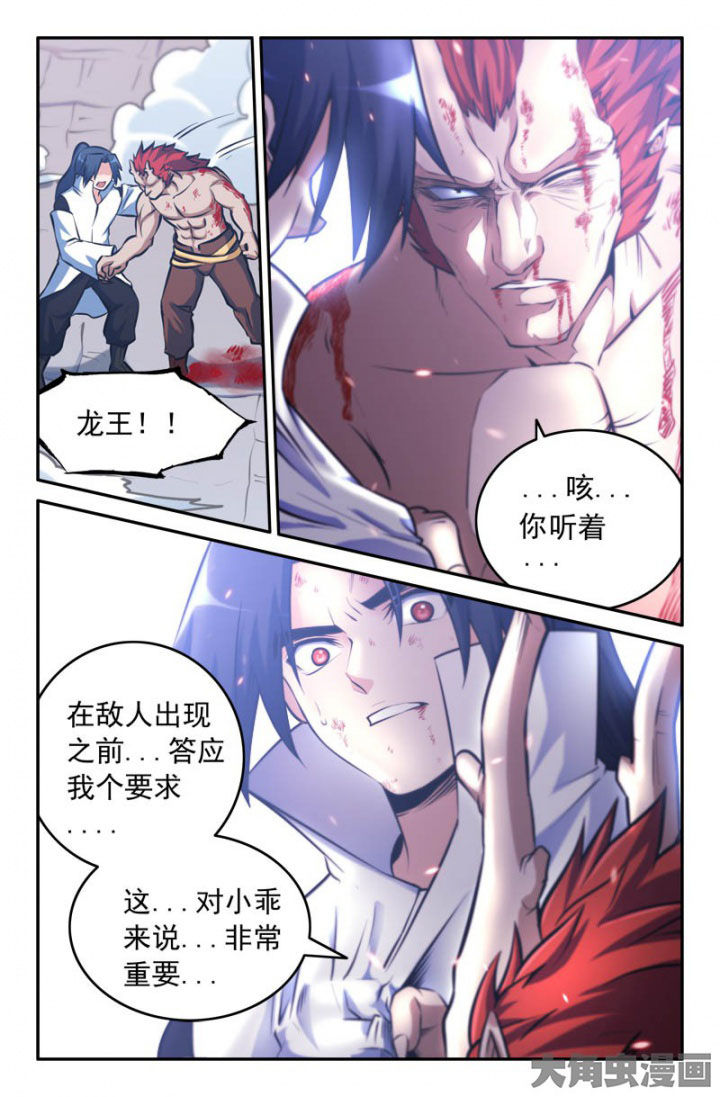 《灵刃传说》漫画最新章节第179章：免费下拉式在线观看章节第【3】张图片