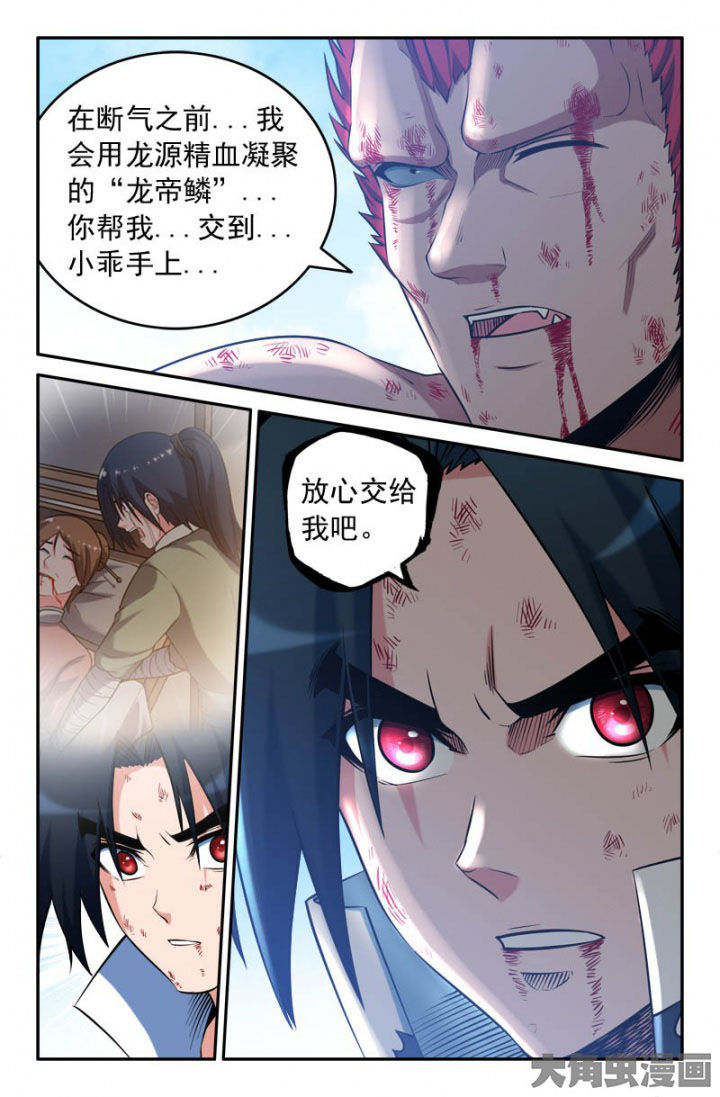 《灵刃传说》漫画最新章节第179章：免费下拉式在线观看章节第【1】张图片