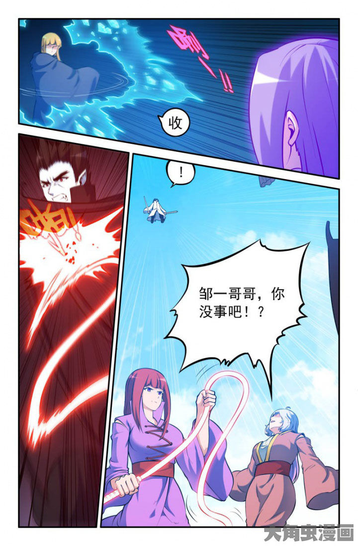 《灵刃传说》漫画最新章节第181章：免费下拉式在线观看章节第【1】张图片