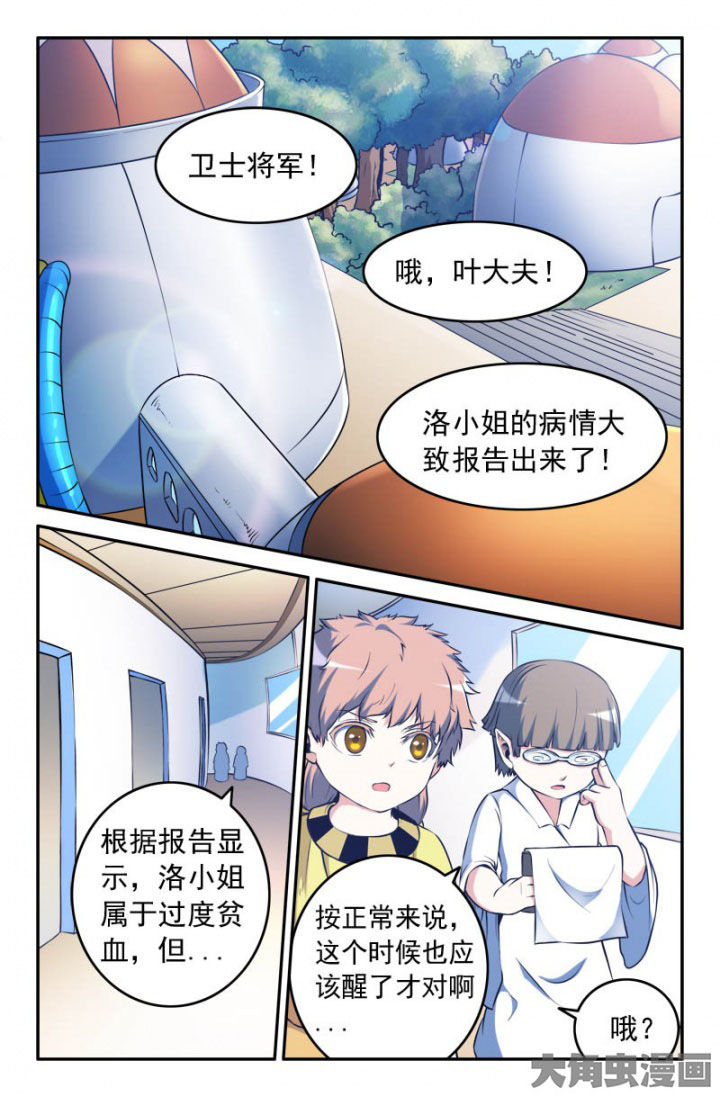 《灵刃传说》漫画最新章节第183章：免费下拉式在线观看章节第【2】张图片