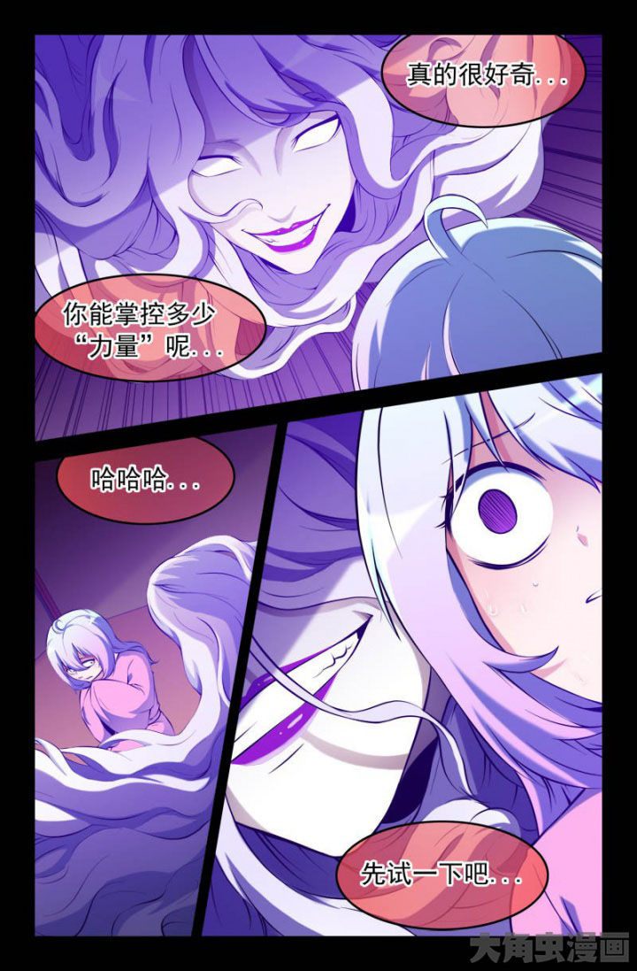 《灵刃传说》漫画最新章节第184章：免费下拉式在线观看章节第【2】张图片