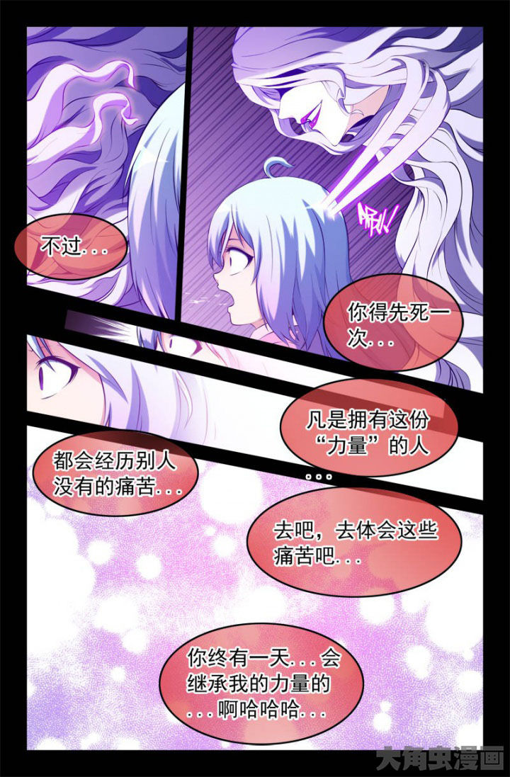 《灵刃传说》漫画最新章节第184章：免费下拉式在线观看章节第【1】张图片