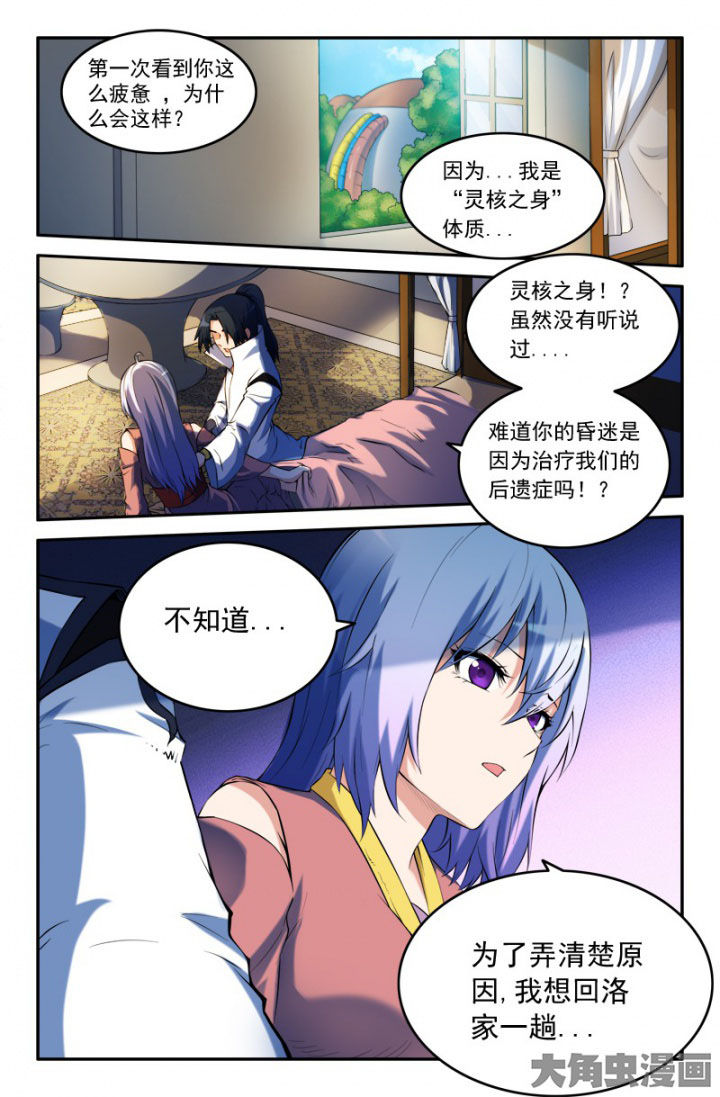 《灵刃传说》漫画最新章节第185章：免费下拉式在线观看章节第【1】张图片