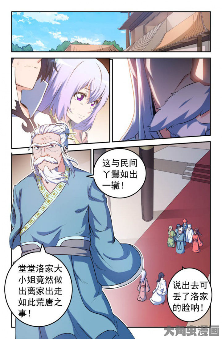 《灵刃传说》漫画最新章节第188章：免费下拉式在线观看章节第【2】张图片