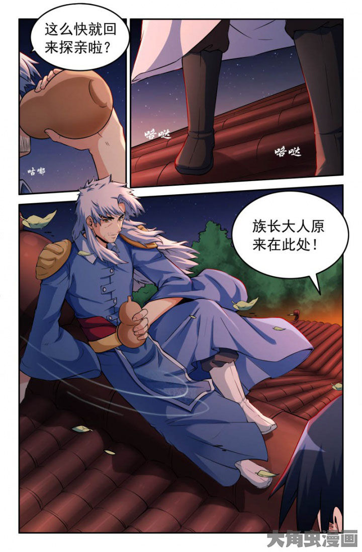 《灵刃传说》漫画最新章节第189章：免费下拉式在线观看章节第【3】张图片