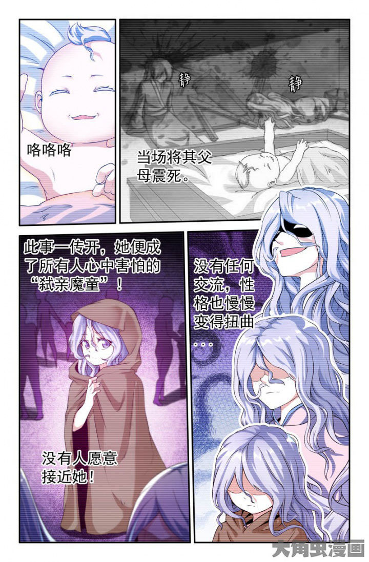 《灵刃传说》漫画最新章节第190章：免费下拉式在线观看章节第【1】张图片