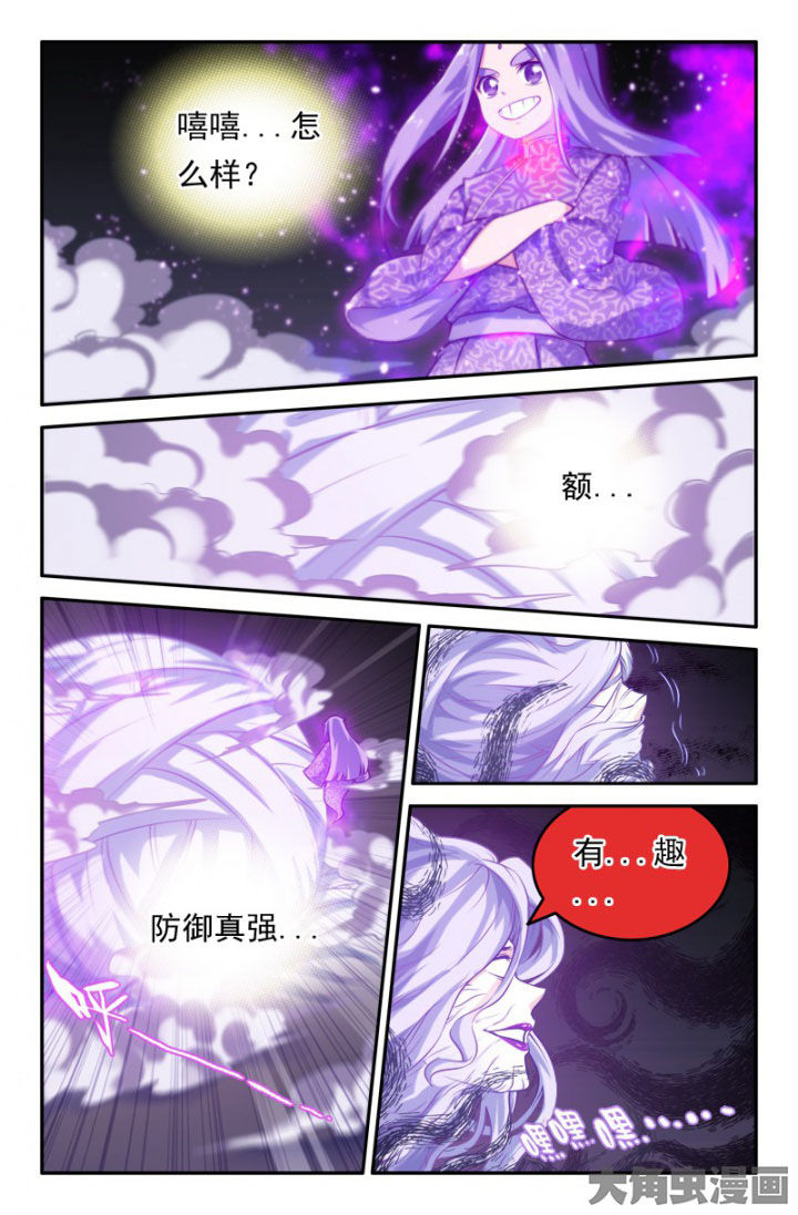 《灵刃传说》漫画最新章节第193章：免费下拉式在线观看章节第【1】张图片