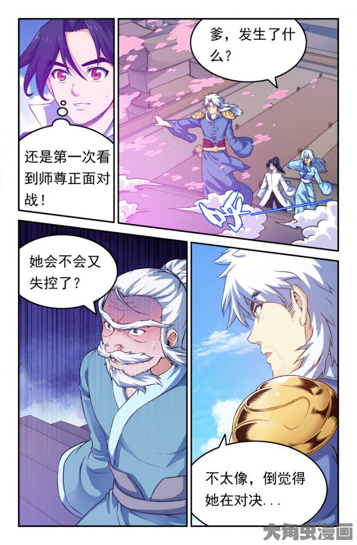 《灵刃传说》漫画最新章节第193章：免费下拉式在线观看章节第【2】张图片