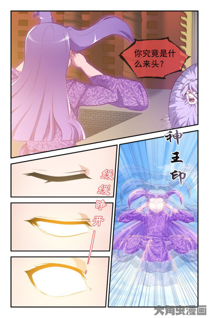 《灵刃传说》漫画最新章节第194章：免费下拉式在线观看章节第【1】张图片