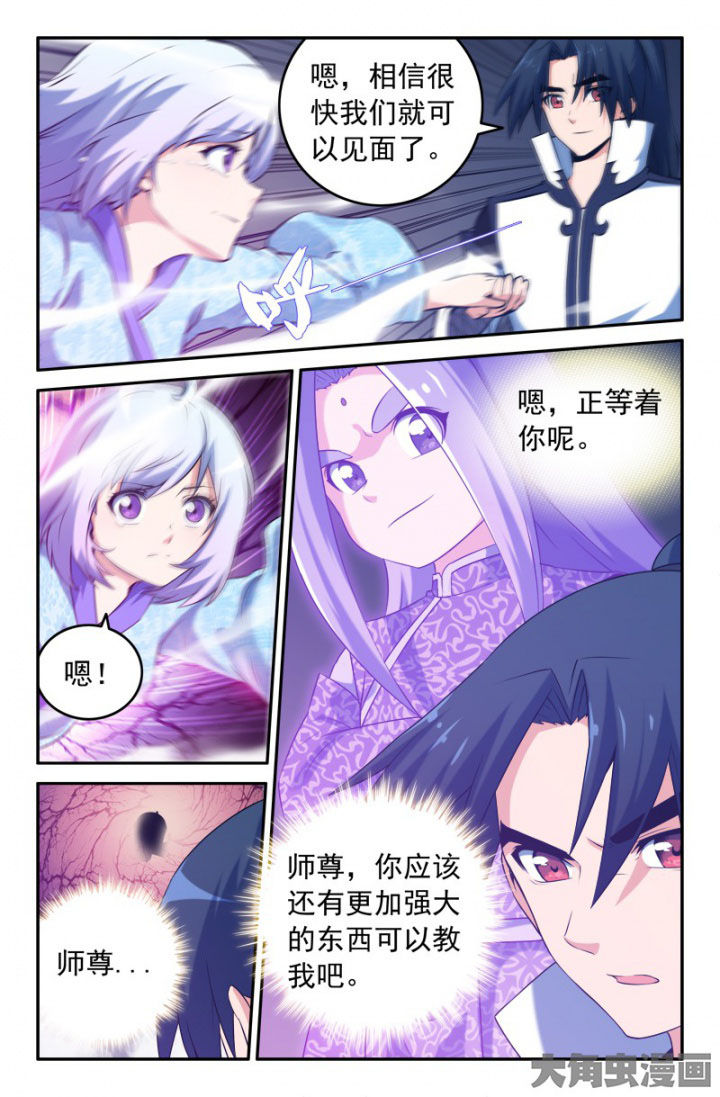 《灵刃传说》漫画最新章节第195章：免费下拉式在线观看章节第【1】张图片