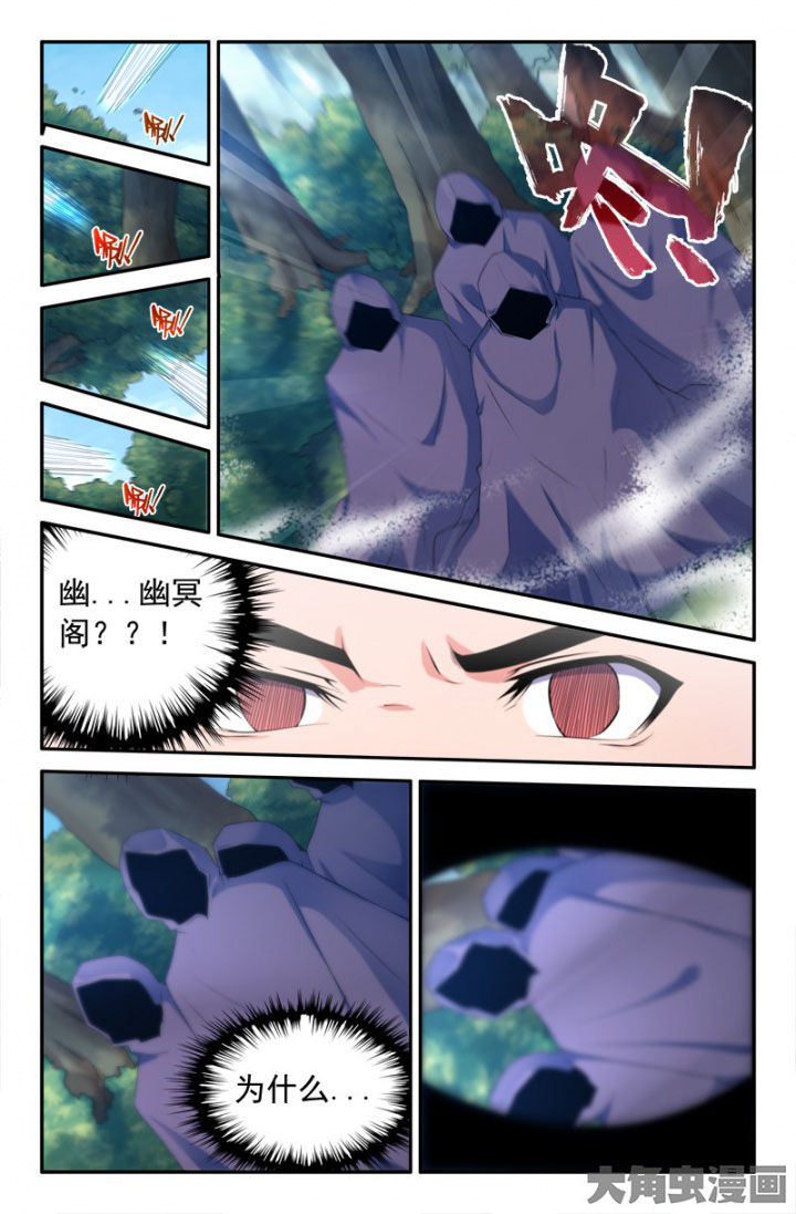 《灵刃传说》漫画最新章节第200章：免费下拉式在线观看章节第【3】张图片