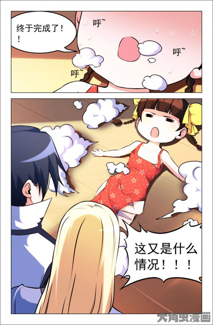 《灵刃传说》漫画最新章节第208章：免费下拉式在线观看章节第【1】张图片