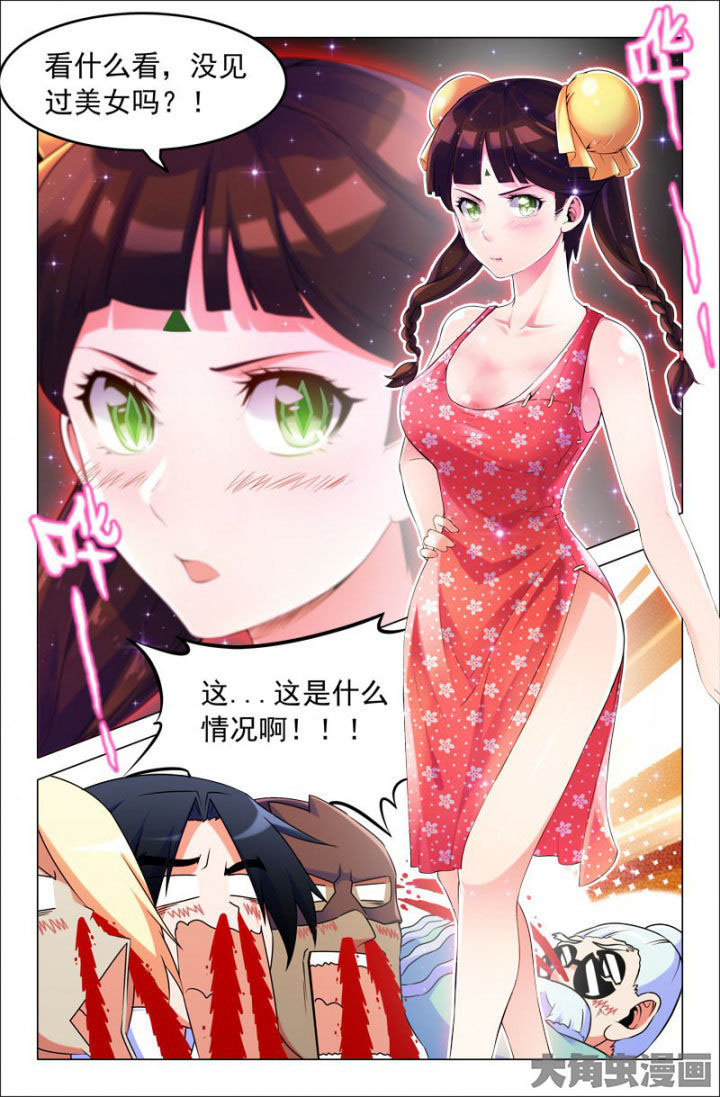 《灵刃传说》漫画最新章节第208章：免费下拉式在线观看章节第【4】张图片