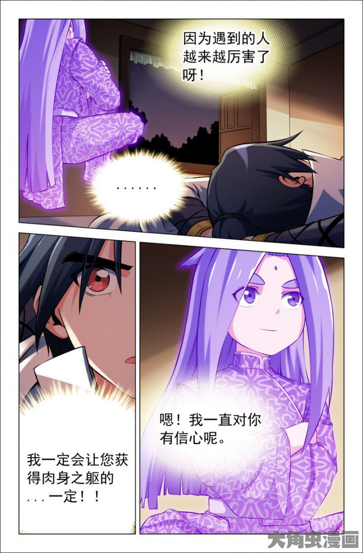 《灵刃传说》漫画最新章节第209章：免费下拉式在线观看章节第【2】张图片