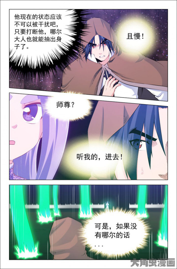 《灵刃传说》漫画最新章节第215章：免费下拉式在线观看章节第【2】张图片