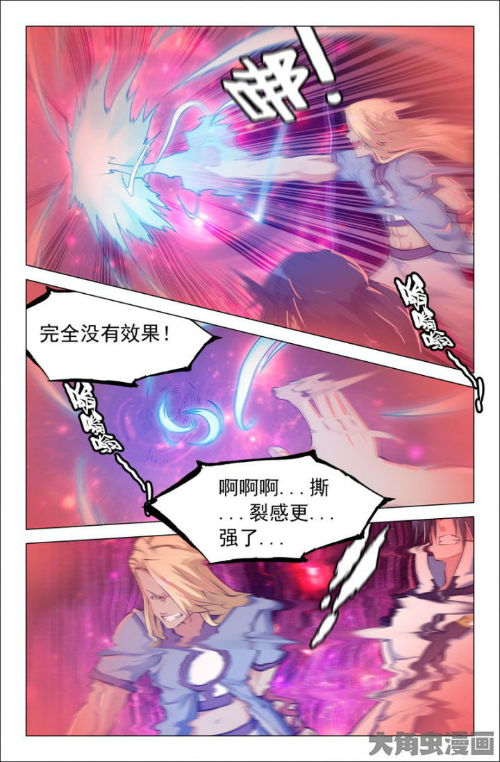 《灵刃传说》漫画最新章节第216章：免费下拉式在线观看章节第【1】张图片