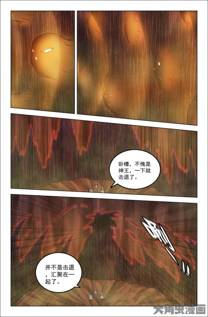 《灵刃传说》漫画最新章节第218章：暌离！免费下拉式在线观看章节第【2】张图片