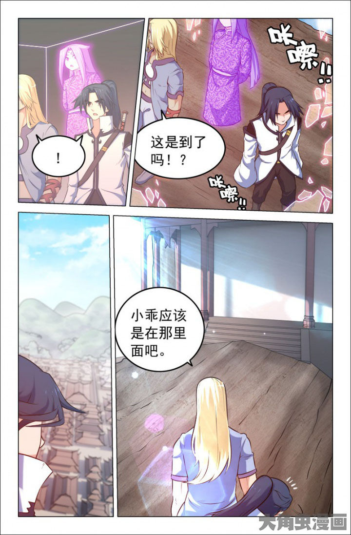 《灵刃传说》漫画最新章节第219章：免费下拉式在线观看章节第【2】张图片