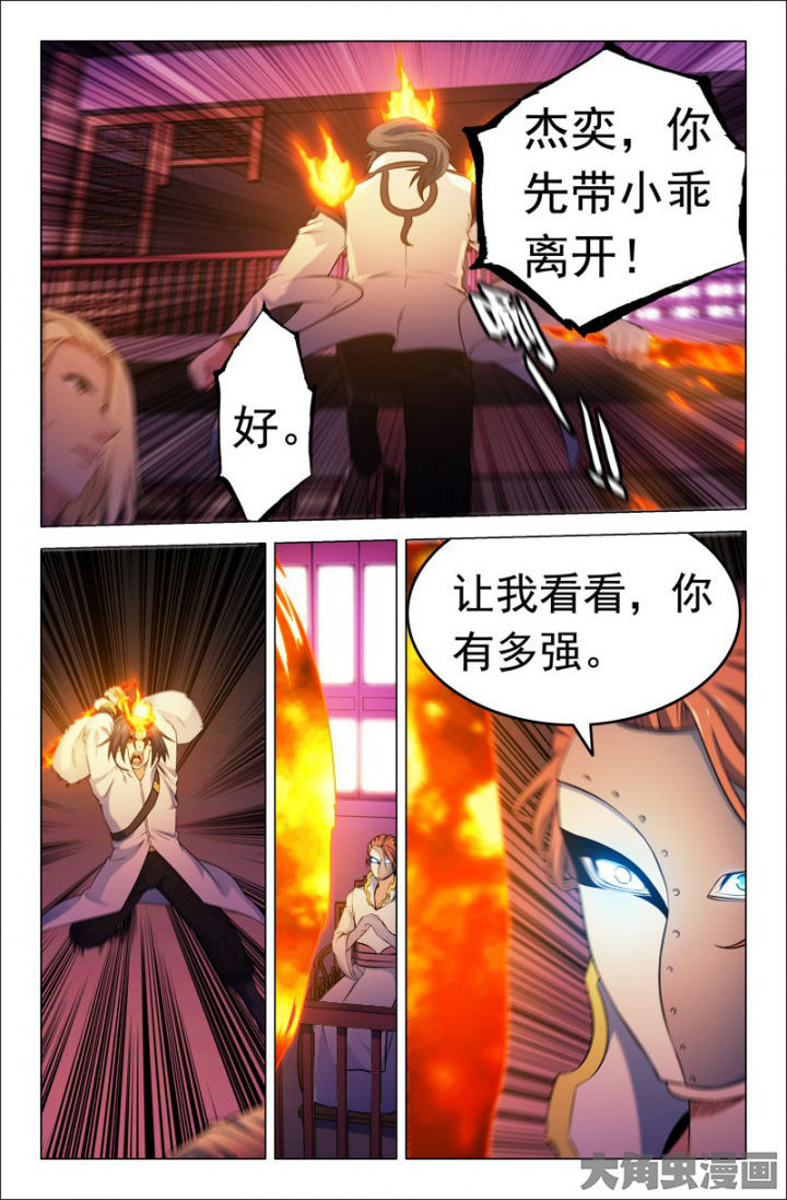 《灵刃传说》漫画最新章节第221章：幽冥阁？免费下拉式在线观看章节第【2】张图片