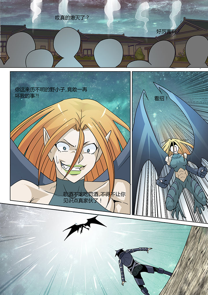 《超骑士剑魂》漫画最新章节第21章：免费下拉式在线观看章节第【1】张图片