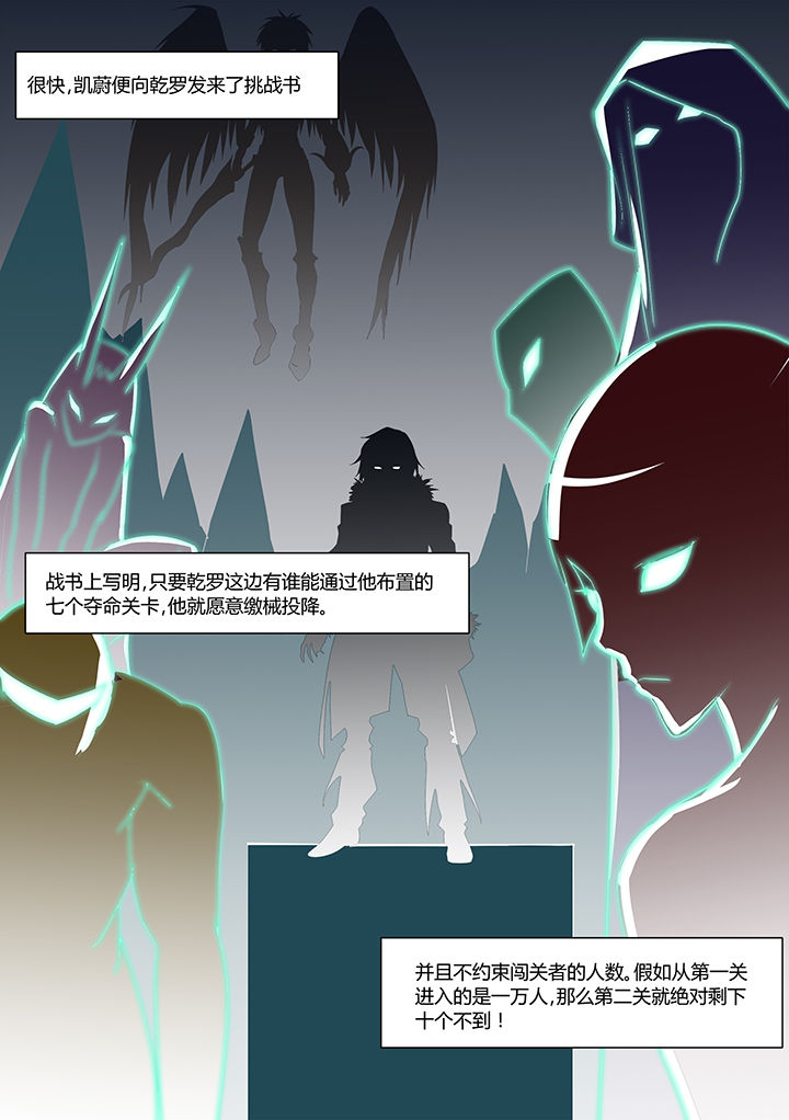 《超骑士剑魂》漫画最新章节第25章：免费下拉式在线观看章节第【1】张图片