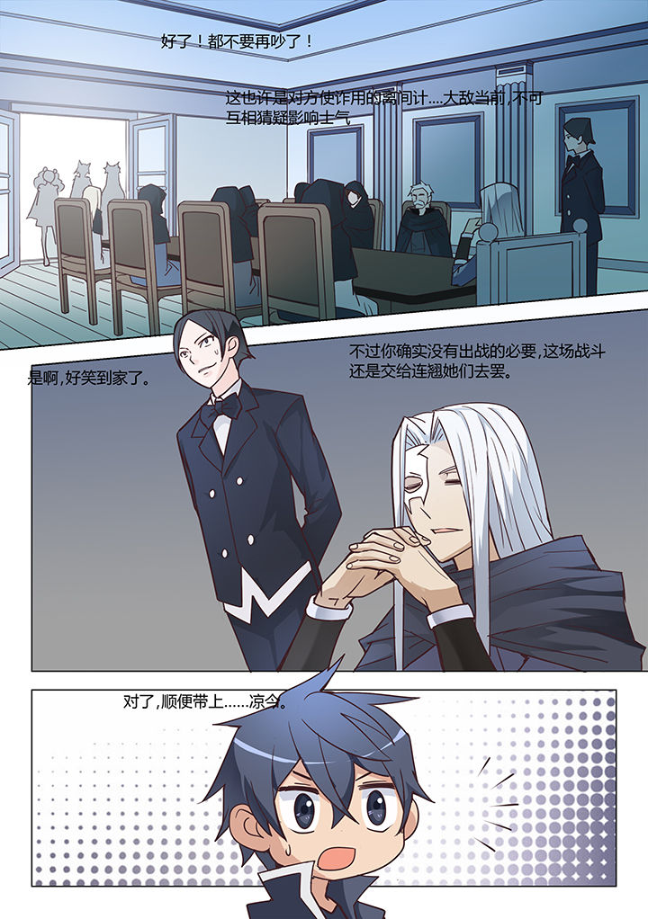 《超骑士剑魂》漫画最新章节第26章：免费下拉式在线观看章节第【3】张图片