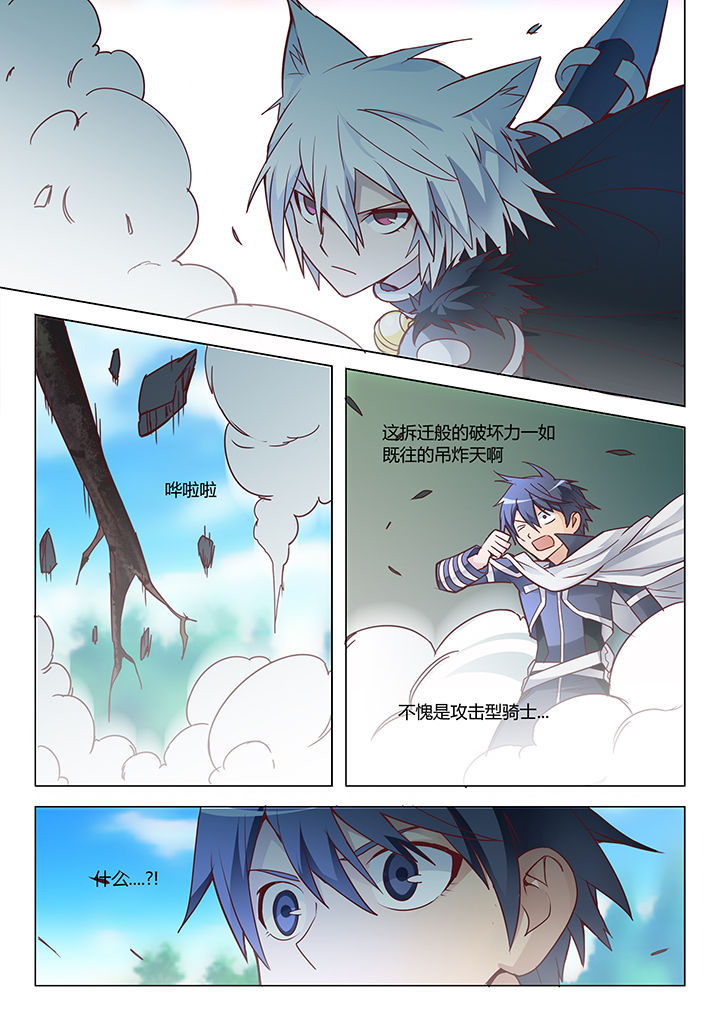 《超骑士剑魂》漫画最新章节第28章：免费下拉式在线观看章节第【1】张图片