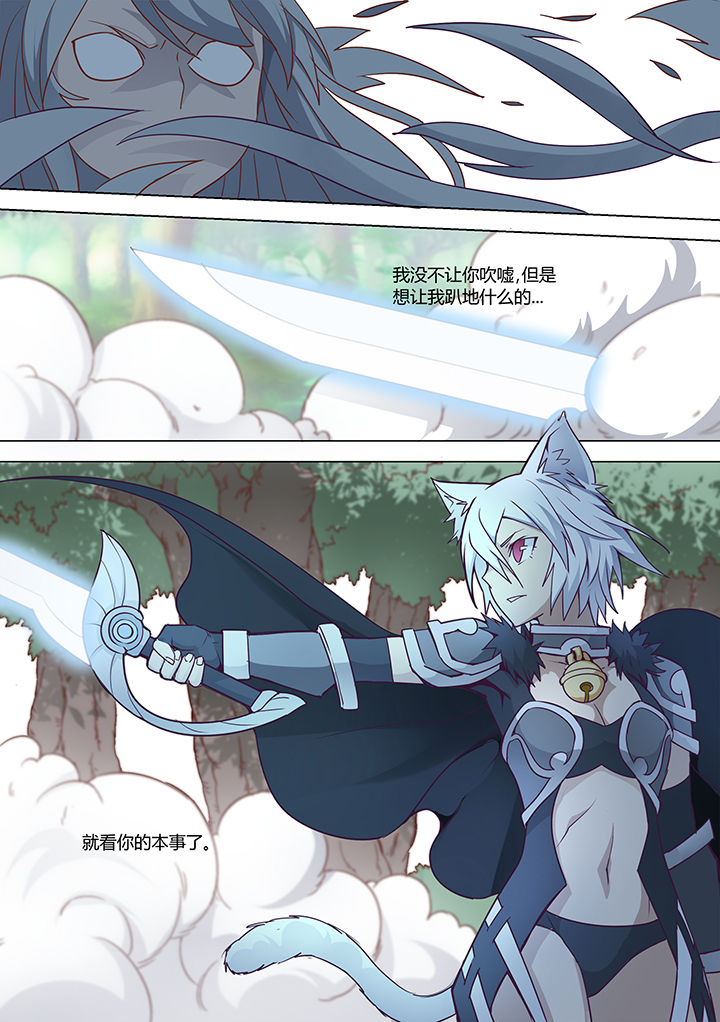 《超骑士剑魂》漫画最新章节第29章：免费下拉式在线观看章节第【1】张图片