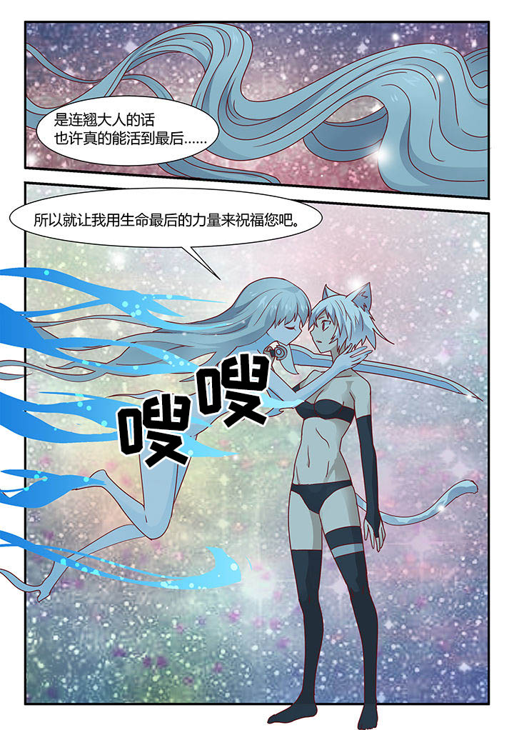 《超骑士剑魂》漫画最新章节第34章：免费下拉式在线观看章节第【5】张图片