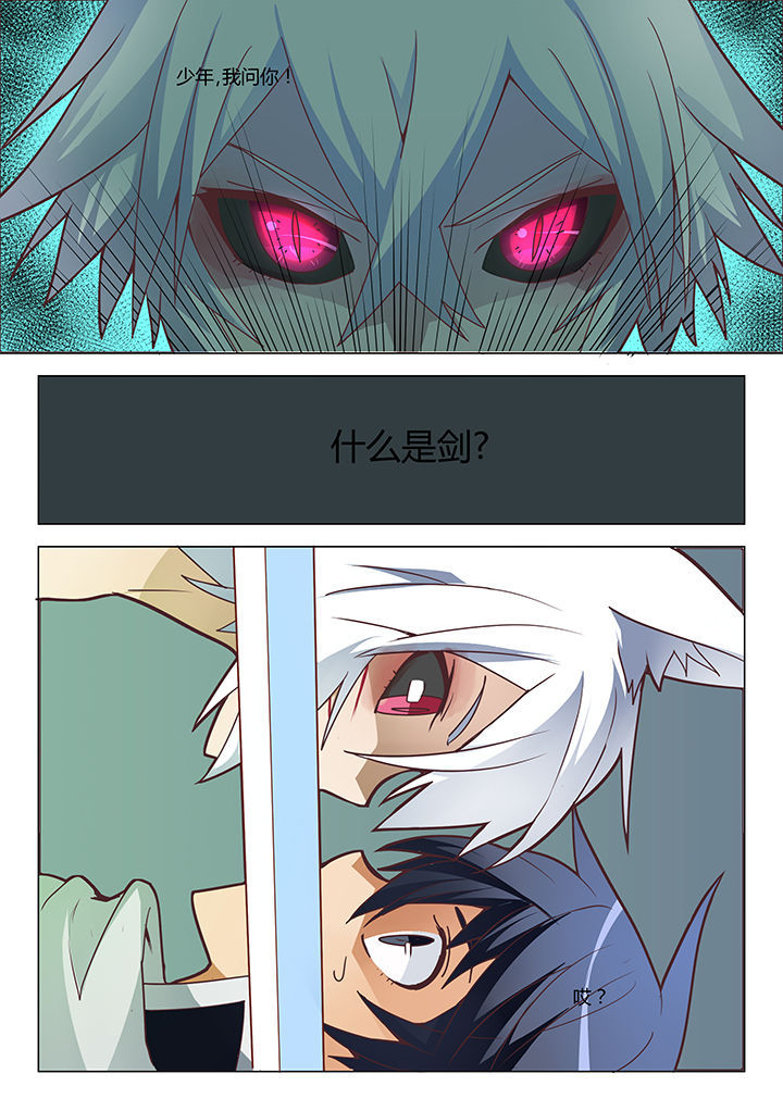 《超骑士剑魂》漫画最新章节第35章：免费下拉式在线观看章节第【4】张图片