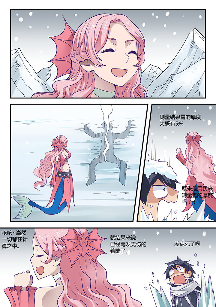 《超骑士剑魂》漫画最新章节第39章：免费下拉式在线观看章节第【4】张图片