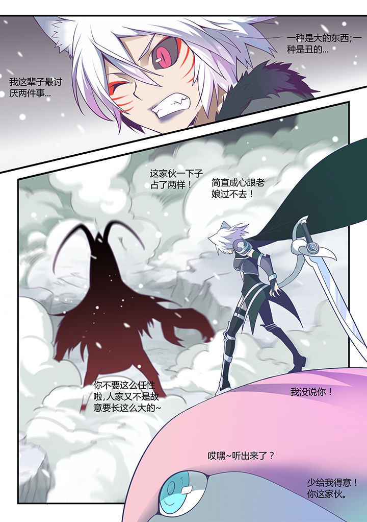 《超骑士剑魂》漫画最新章节第49章：免费下拉式在线观看章节第【5】张图片