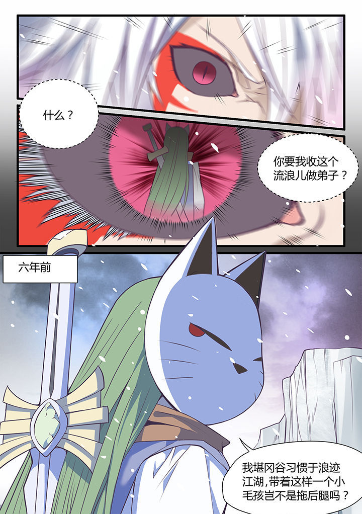 《超骑士剑魂》漫画最新章节第50章：免费下拉式在线观看章节第【6】张图片