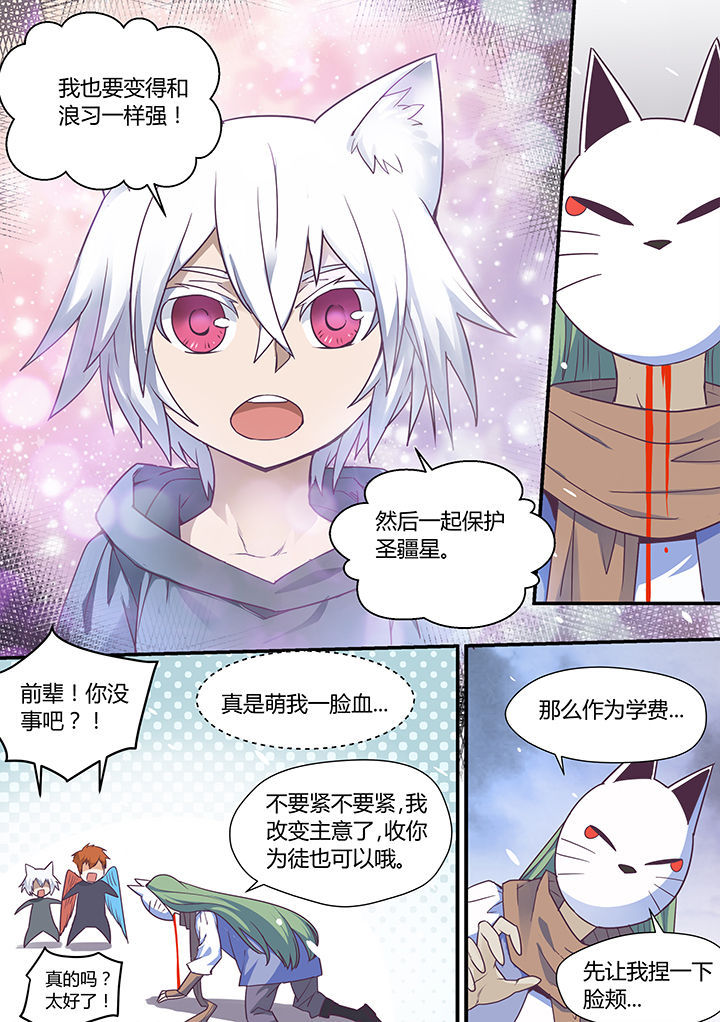 《超骑士剑魂》漫画最新章节第50章：免费下拉式在线观看章节第【4】张图片