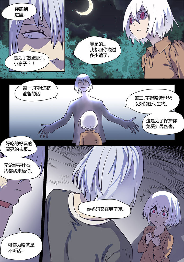 《超骑士剑魂》漫画最新章节第51章：免费下拉式在线观看章节第【6】张图片