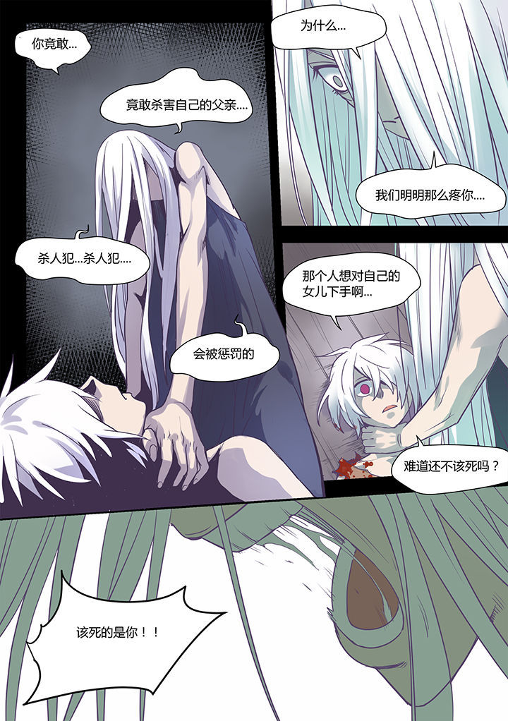 《超骑士剑魂》漫画最新章节第52章：免费下拉式在线观看章节第【5】张图片